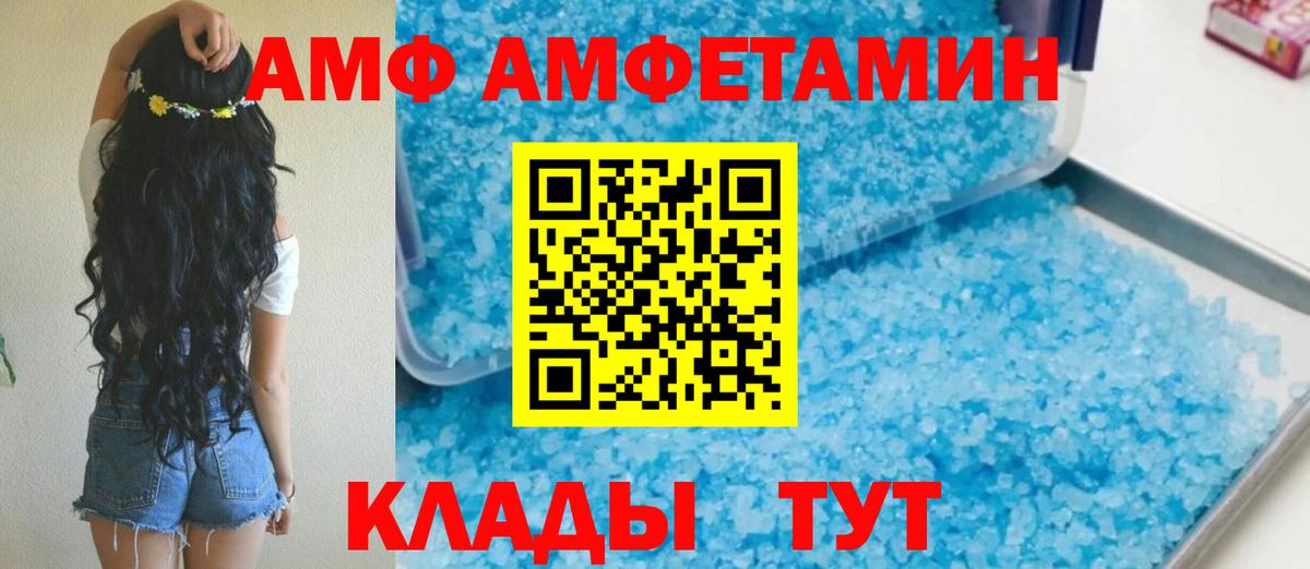 Жуковский  АМФЕТАМИН  Вход с VPN  АМФ 98%  Amphetamine 