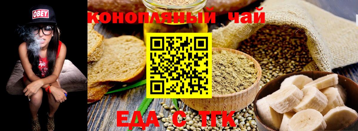 Жуковский  Еда ТГК конопля  Вход с VPN 
