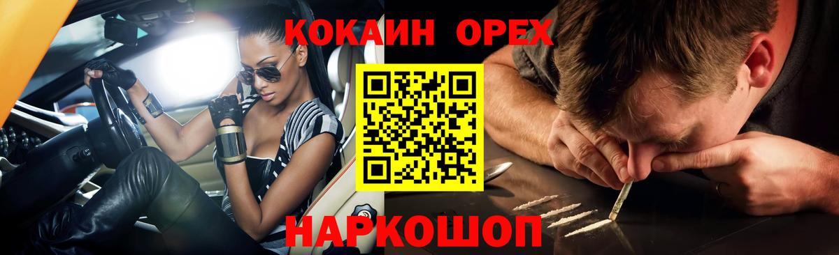 Cocaine VHQ Жуковский