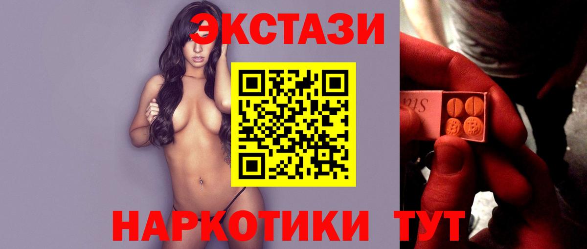 Ecstasy  Вход с VPN  купить   ЭКСТАЗИ VHQ  Экстази 250 мг  Жуковский 