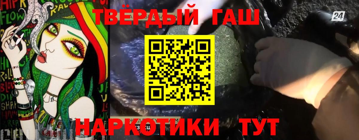 ГАШ 40% ТГК  Вход с VPN  Гашиш  Жуковский  ГАШИШ хэш 