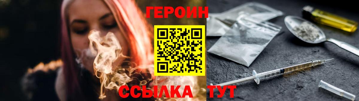 Жуковский  ГЕРОИН хмурый  Вход с VPN 