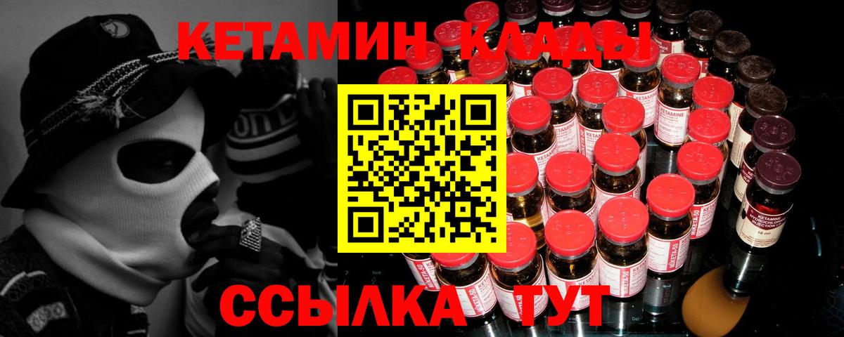 Кетамин ketamine  Вход с VPN  MEGA рабочий сайт  Жуковский  Кетамин ketamine 