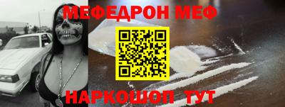 меф Донской