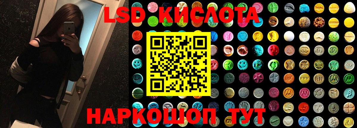 ЛСД экстази ecstasy Жуковский