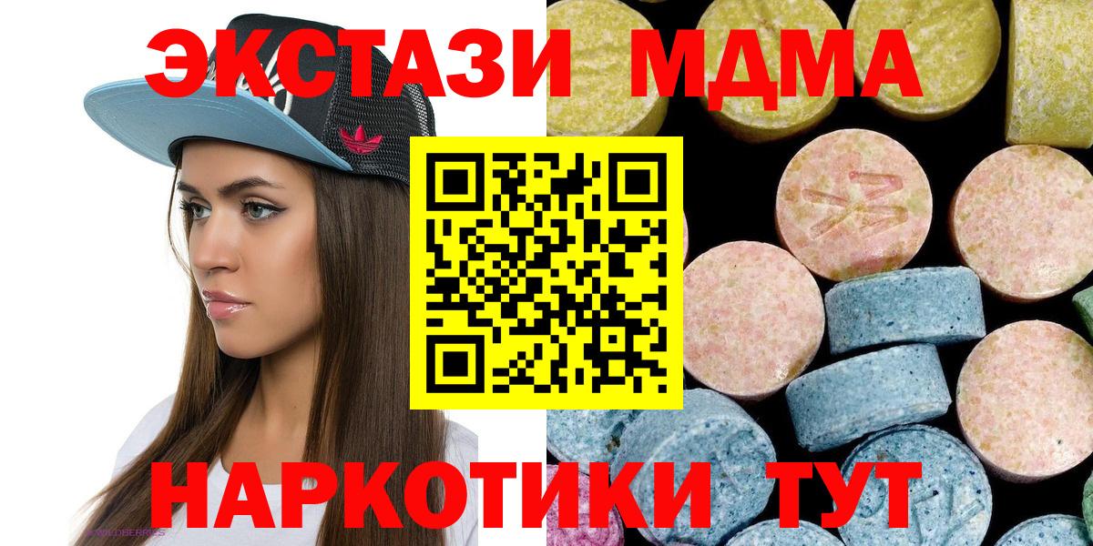 МДМА молли Жуковский
