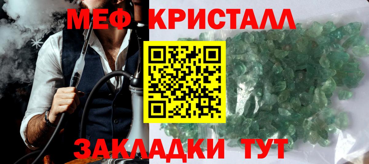 Меф  Мефедрон 4 MMC  Меф  Мефедрон мука  Жуковский  Вход с VPN 