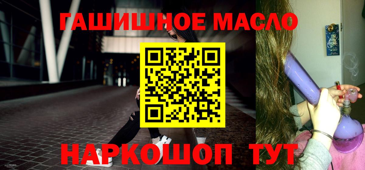 ТГК Wax  гидра как войти  закладка  Жуковский  ТГК концентрат  Вход с VPN 